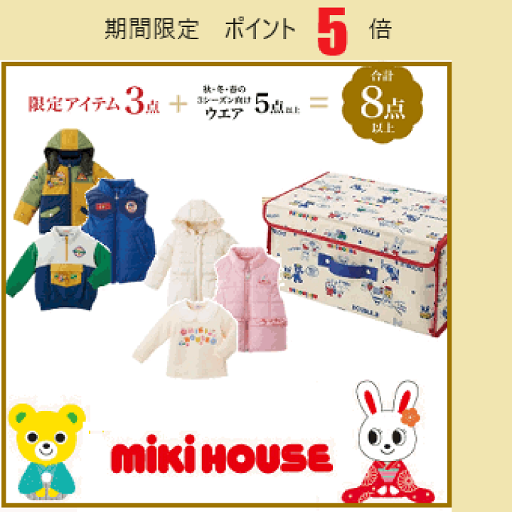 楽天市場】ポイント5倍 期間限定 前年用在庫限りで終了になり