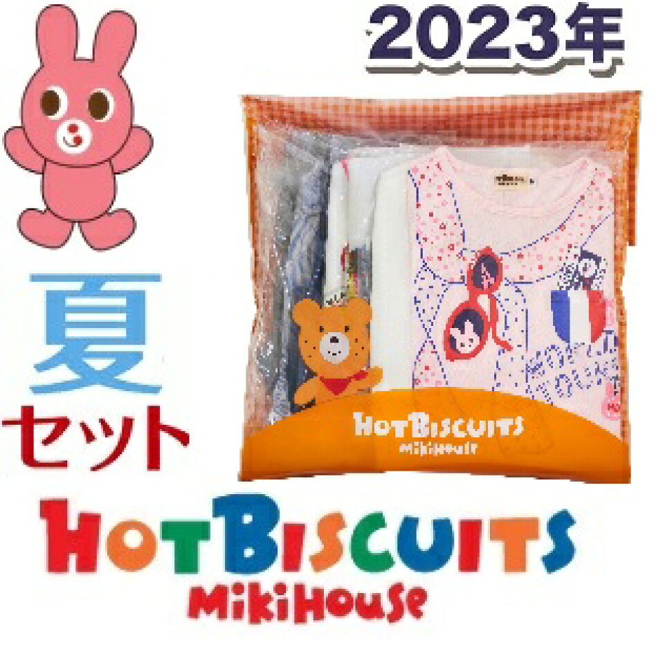 楽天市場 | 子供服の赤ちゃんや - ミキハウス、ダブルB、ファミリア  