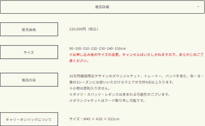 楽天市場】◎正規品 2026年 新春福袋 10万円DOUBLE.B ダブルB