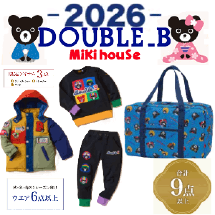 楽天市場】◎正規品 2026年 新春福袋 10万円DOUBLE.B ダブルB