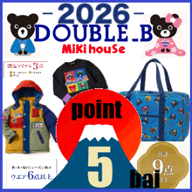 楽天市場】正規品 男の子用 2026年 新春福袋 2万円mikihouse