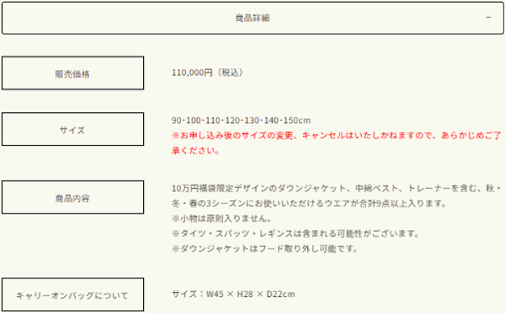楽天市場】◎正規品 2026年 新春福袋 10万円mikihouse ミキハウス