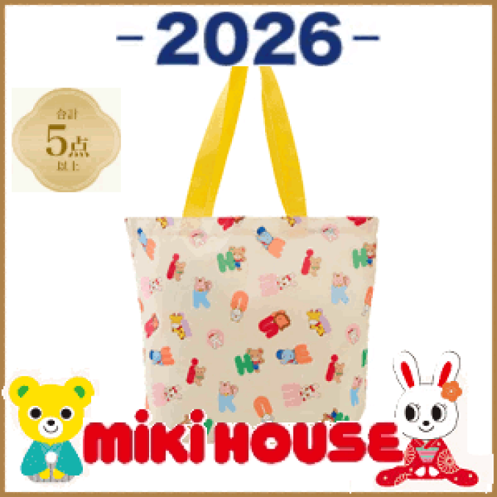 楽天市場】◎正規品 2026年 新春福袋 3万円mikihouse ミキハウス