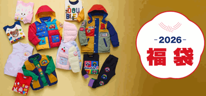 楽天市場】◎正規品 2026年 新春福袋 10万円mikihouse