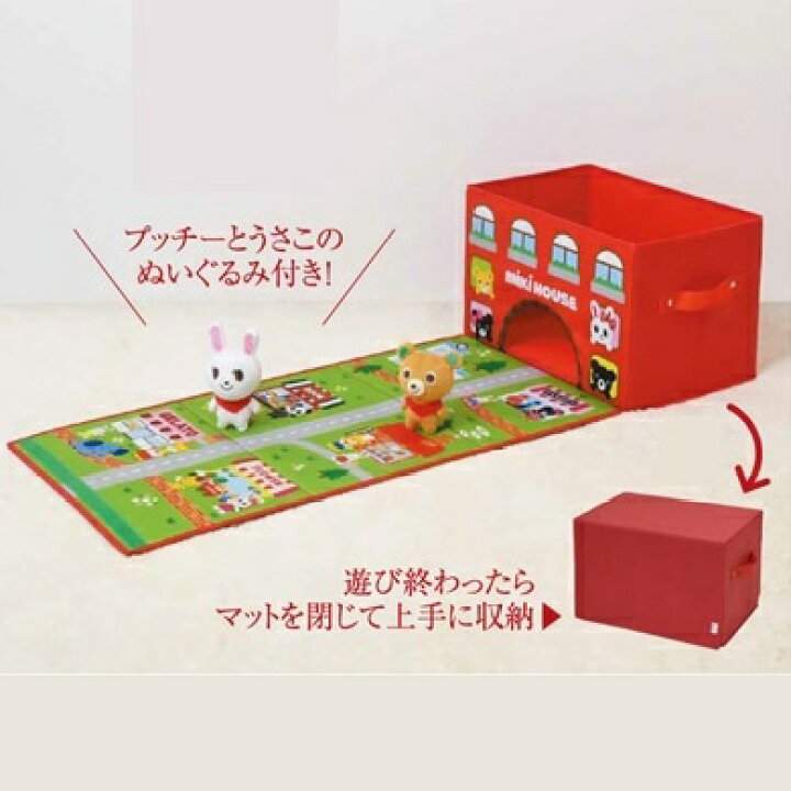 楽天市場】ノベルティミキハウス（mikihouse）プレイマット付お片付け 
