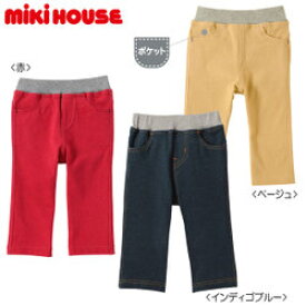 ※ミキハウス（おススメ）mikihouse（Everydayシリーズ）ストレッチパンツ(80cm、90cm、100cm、110cm、120cm、130cm)