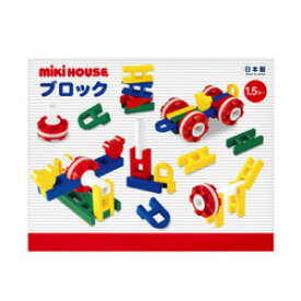 ミキハウス（ギフト）mikihouse（おもちゃ♪　）ブロック日本製【楽ギフ_包装】【楽ギフ_のし宛書】（送料込）