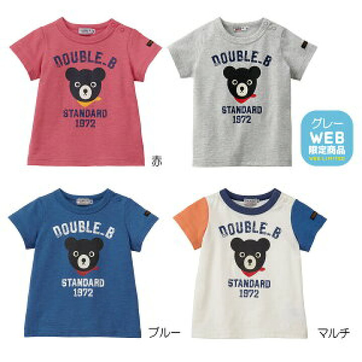 楽天市場】※（サマーセール定価5800円+税をSALE）ダブルB（DOUBLE.B 