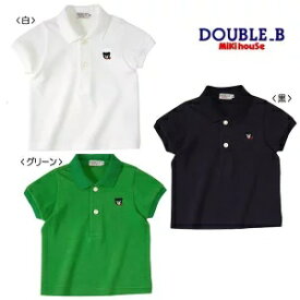 ※ダブルB（DOUBLE.B）mikihouse半袖ポロシャツ日本製(80cm、90cm、100cm、110cm、120cm、130cm、140cm)