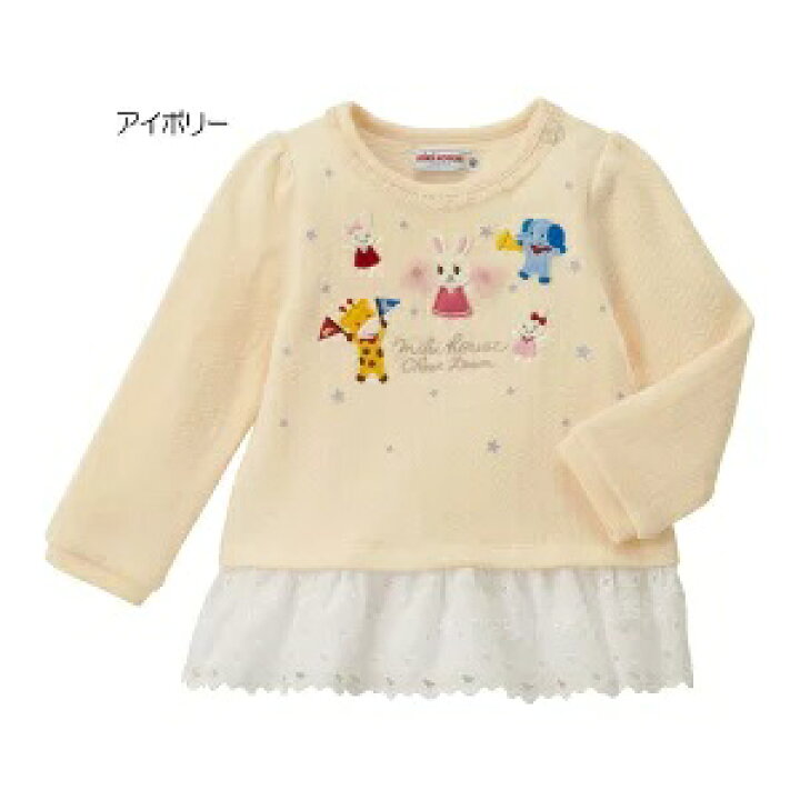 楽天市場】（限定セール 定価16000円+税をSALE）ミキハウス（mikihouse 