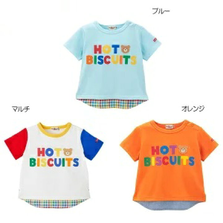 楽天市場】※ミキハウスHOTBISCUITS（ホットビスケッツ 