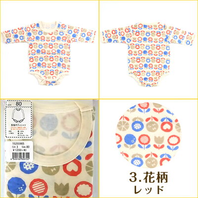 キッズ・ベビーベビーベビー服子供服ボディシャツ長袖【大花・羊長袖ボディシャツ】大人気♪エスケープサイズ:708090秋冬