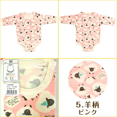 キッズ・ベビーベビーベビー服子供服ボディシャツ長袖【大花・羊長袖ボディシャツ】大人気♪エスケープサイズ:708090秋冬