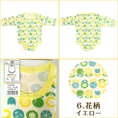 キッズ・ベビーベビーベビー服子供服ボディシャツ長袖【大花・羊長袖ボディシャツ】大人気♪エスケープサイズ:708090秋冬