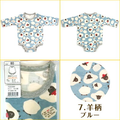 キッズ・ベビーベビーベビー服子供服ボディシャツ長袖【大花・羊長袖ボディシャツ】大人気♪エスケープサイズ:708090秋冬