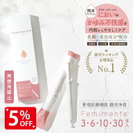 【5％OFF★8/17 正午まで】【楽天1位!!】 膣洗浄 デリケートケア デリケートゾーン 生理 ジェル 管理医療…