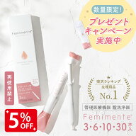【5％OFF★6/16 正午まで】【数量限定★プレゼントキャンペーン】【楽天1位!!】【新商品】 膣洗浄 デリケ…