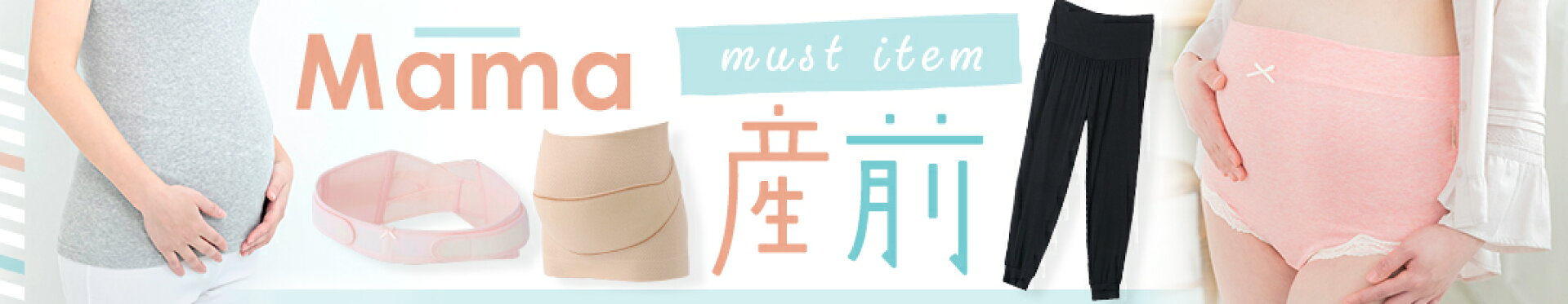 マタニティ 犬印本舗 犬印 腹帯 妊婦帯 産前
