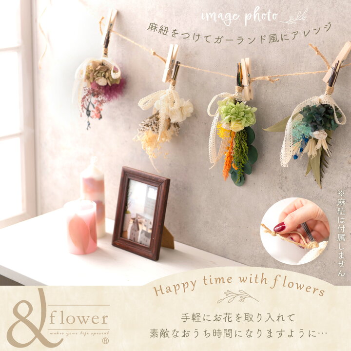 楽天市場 プレゼントスワッグ 手作りキット 花 ギフト プリザーブドフラワー ドライフラワー 飾り 雑貨 おしゃれ オシャレ プチ ルポ スワッグキット 壁掛け インテリア 自宅 玄関 おうち時間 ハンドメイド 初心者向け 説明書付 メール便送料無料 春 出産準備