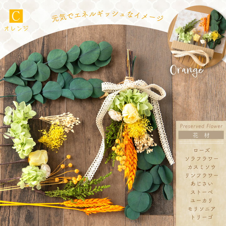 保証書付 スワッグ 手作りキット プリザーブドフラワー ドライフラワー 飾り花 おしゃれ オシャレ プチ ルポ スワッグキット 壁掛け 説明書付