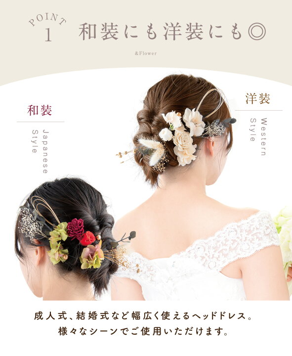 楽天市場】【お買い得】ヘッドドレス 花 髪飾り 水引 成人式 前撮り 後 
