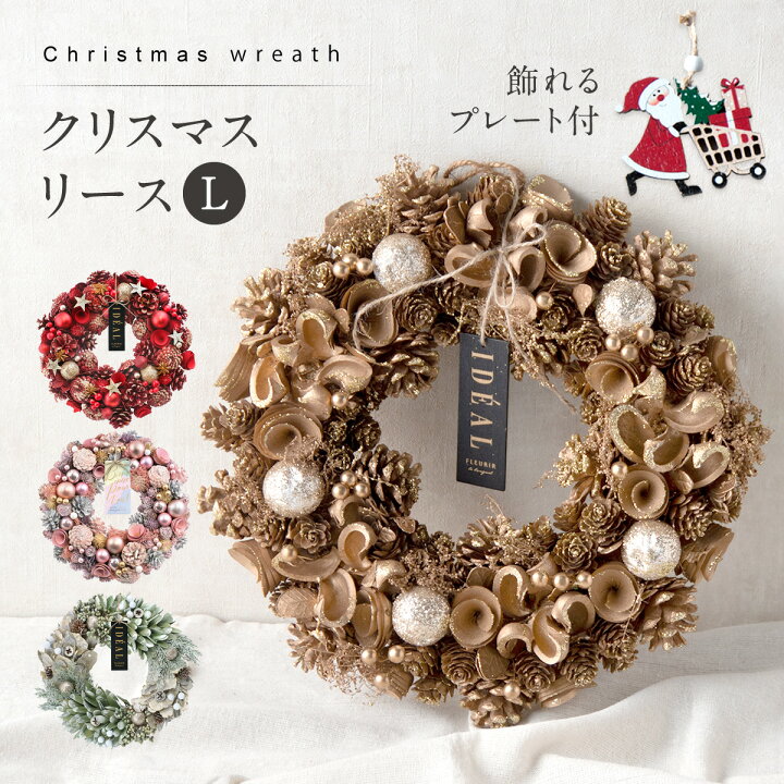 楽天市場】クリスマス 2024 リース Lサイズ 30cm以上 レッド 赤 ピンク 