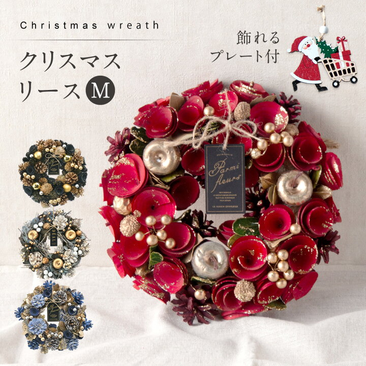 楽天市場】新発売!! 送料無料 2024 クリスマス リース Mサイズ 24cm 