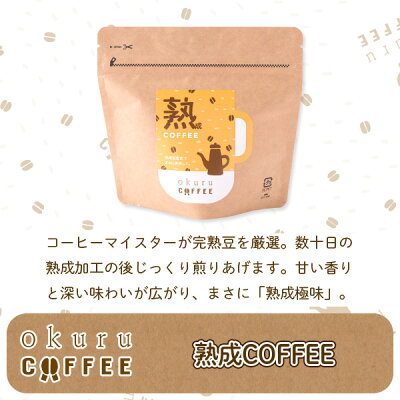 デカフェカフェインレス熟成フレーバー