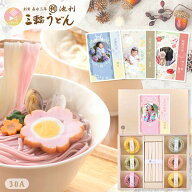 出産内祝い 内祝い 出産 うどん そうめん おしゃれ オシャレ お歳暮 お返し 名入れ HI-30A 550g 内祝 紅…