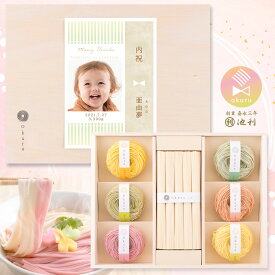 楽天市場 出産内祝い 名入れ そうめんの通販