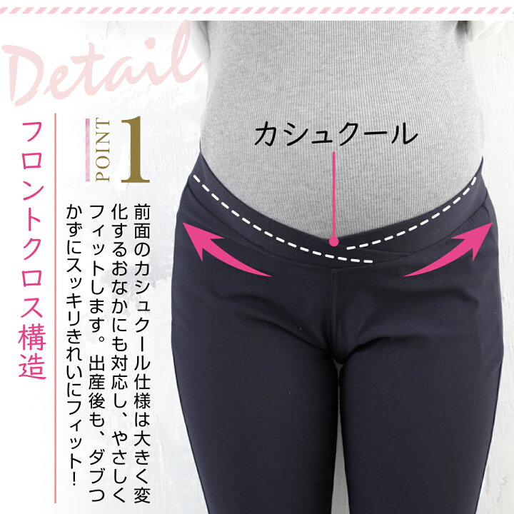 楽天市場】マタニティ ズボン 服 犬印本舗 産前産後 お仕事パンツ きれいめ スキニー なが〜く使える マタニティ 美脚 レギンスパンツ 産前産後 スキニータイプ はき心地抜群 レギパン 着回し 事務服 オフィス 仕事用 フォーマル 秋 メール便送料無料 : 出産準備赤ちゃん ... 楽天市場】マタニティ ズボン 服 犬印本舗 産前産後 お仕事パンツ きれいめ スキニー なが〜く使える マタニティ 美脚 レギンスパンツ 産前産後 スキニータイプ はき心地抜群 レギパン 着回し 事務服 オフィス 仕事用 フォーマル 秋 メール便送料無料 : 出産準備赤ちゃん ...