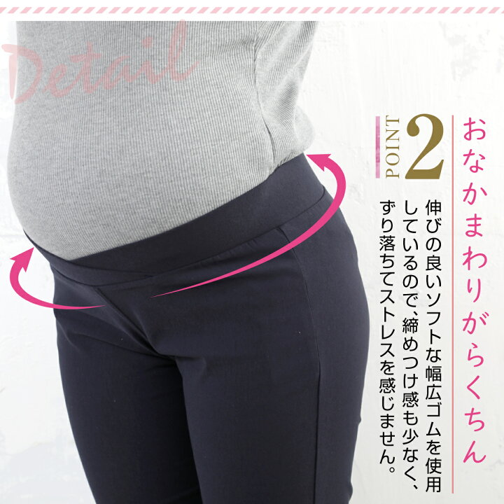楽天市場】マタニティ ズボン 服 犬印本舗 産前産後 お仕事パンツ きれいめ スキニー なが〜く使える マタニティ 美脚 レギンスパンツ 産前産後 スキニータイプ はき心地抜群 レギパン 着回し 事務服 オフィス 仕事用 フォーマル 秋 メール便送料無料 : 出産準備赤ちゃん ... 楽天市場】マタニティ ズボン 服 犬印本舗 産前産後 お仕事パンツ きれいめ スキニー なが〜く使える マタニティ 美脚 レギンスパンツ 産前産後 スキニータイプ はき心地抜群 レギパン 着回し 事務服 オフィス 仕事用 フォーマル 秋 メール便送料無料 : 出産準備赤ちゃん ...