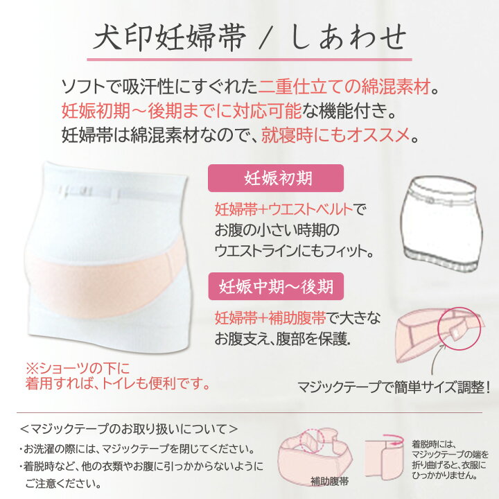 楽天市場 腹帯 妊婦帯 マタニティ 妊婦 犬印 犬印本舗 妊婦帯 日本製 帯祝いセットhb 8040 帯祝いのギフトに ラッピング熨斗可 妊婦 お祝い セット 紅さらし鶴つき さらし コルセット フリーサイズ 妊娠お祝い 帯祝いプレゼントに 送料無料 沖縄除く 出産準備 楽天市場 腹帯 妊婦帯 マタニティ 妊婦 犬印 犬印本舗 妊婦帯 日本製 帯祝いセットhb 8040 帯祝いのギフトに ラッピング熨斗可 妊婦 お祝い セット 紅さらし鶴つき さらし コルセット フリーサイズ 妊娠お祝い 帯祝いプレゼントに 送料無料 沖縄除く 出産準備