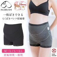 【P5倍★6/8 正午まで】【楽天1位!!】腹帯 妊婦帯 マタニティ パンツ 妊婦 犬印 犬印本舗 戌の日 パンツ…