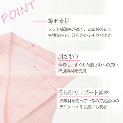 楽天市場 メール便送料無料 妊婦帯 腹帯 犬印本舗 犬印 マタニティ Inujirushi 妊婦帯 日本製 すずか Hb8034r コルセットタイプ 綿リッチ 軽量素材 ピンク M L 妊娠お祝い 帯祝い 出産準備赤ちゃんまーけっと