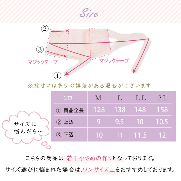 売上実績no 1 犬印サポートアップ妊婦帯 ピンクhb 8055 Materialworldblog Com