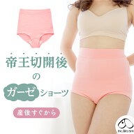 【楽天1位!!】【メール便送料無料】マタニティ ショーツ 妊婦 犬印 犬印本舗 傷口にやさしいガーゼショー…