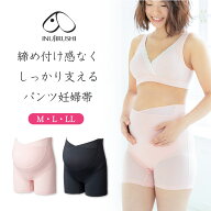 【P2倍★7/13 正午まで】【楽天1位!!】腹帯 妊婦帯 マタニティ 妊婦 犬印 犬印本舗 カシュクール らくば…