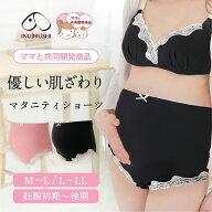 【P2倍★6/16 正午まで】【楽天1位!!】ショーツ マタニティ レディースショーツ ハイウエスト 妊婦 パン…