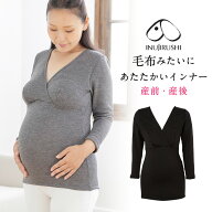 【楽天1位!!】マタニティ 犬印 犬印本舗 キャミソール カシュクールオープン仕様 8分袖タイプ 挿入パット…
