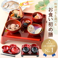【5%OFF★9/24 正午まで】ママ応援!!【楽天1位!!】お食い初め セット 食器セット お食い初めセット コン…