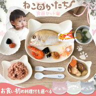 ママ応援!! お食い初め 食器セット 子ども食器 食器 お食い初め食器 お膳 初膳 鯛 飾り 赤飯 歯固め石 ca…