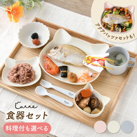 【新発売記念!! 10%OFF★2/18 正午まで】ママ応援!! お食い初め 食器セット 子ども食器 食器 お食い初め食器 お膳 初膳 鯛 飾り 赤飯 歯固め石 アクアパッツァ catte ねこ 顔 小皿 キャット キッズ プレート マグカップ スプーン フォーク 百日祝い