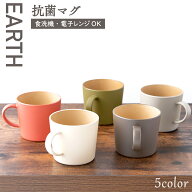 【P2倍★6/16 正午まで】食器 割れない 食洗機対応 抗菌加工 アースカラー くすみ くすみカラー 木目調【…