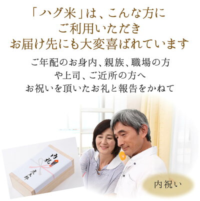 【送料無料】出産内祝い内祝い米名入れお返しギフトコウノトリハグ米|HUG米コシヒカリ5個入り|2合300g×5袋|※代引き決済不可※北海道・沖縄は別途送料をいただきます