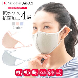 マスク 小さめ 日本 製