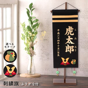 初節句 名前旗の人気商品 通販 価格比較 価格 Com