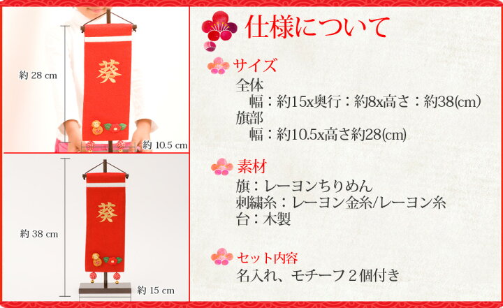楽天市場】名前旗 名入れ 女の子 雛人形 ひな人形 雛祭り 出産祝い 