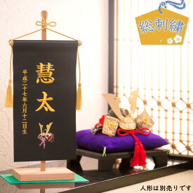 楽天市場 初節句 男の子 名前 旗の通販