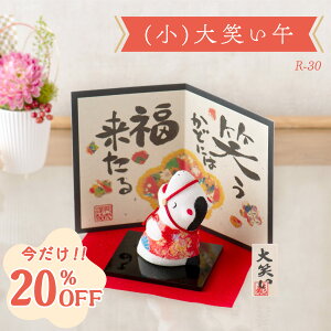 y20%OFF11/27 ߂܂ŁzyVzx u ߔN  n  E} x ERhE ߂yij΂߁itjz}t 2026N  ߂׍H Փ